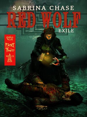 cover image of Red Wolf: Exile, Part 2